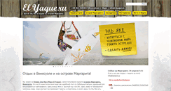 Desktop Screenshot of elyaque.ru